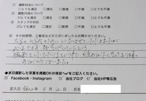お客様からお礼のコメント お客様からお礼のコメント