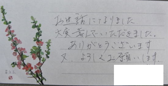 お客様からお礼のコメント お客様からお礼のコメント