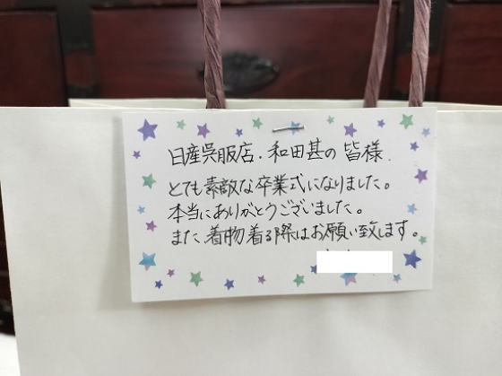素敵な卒業式に成りました