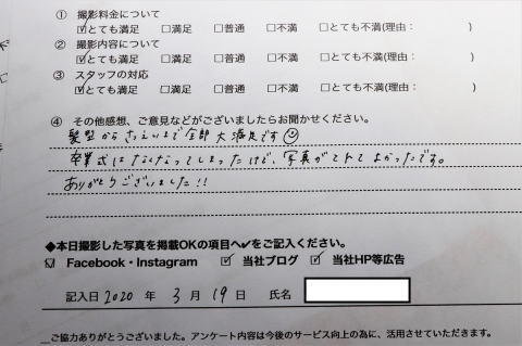 お客様からお礼のコメント お客様からお礼のコメント