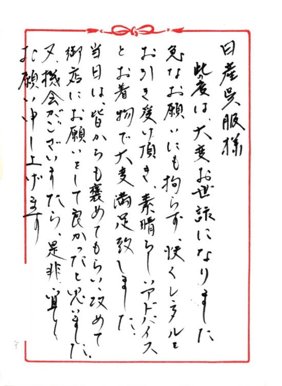 お客様からお礼のコメント お客様からお礼のコメント