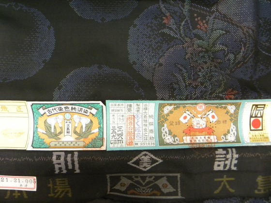 きもの豆知識|本場大島紬:窪田織物|大阪・日産呉服&和田甚 きもの豆知識|本場大島紬:窪田織物|大阪・日産呉服&和田甚