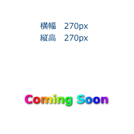 ◎正絹五枚繻子・身幅広め、赤【FR-127】