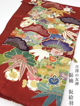 正絹吉澤友禅、高級振袖・濃赤色古典文様 八掛がら付【FRO-2024】|振袖レンタル|大阪都島、日産呉服・和田甚 正絹吉澤友禅、高級振袖・濃赤色古典文様 八掛がら付【FRO-2024】|振袖レンタル|大阪都島、日産呉服・和田甚