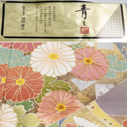 正絹2代目松井青々色留袖|irtn-1005|色留袖レンタル、大阪・日産呉服