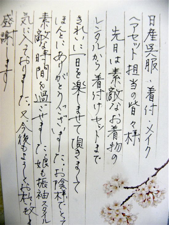 口コミ・お客様の声・ご質問(Q&A)を紹介しています。高級呉服の格安レンタル、大阪・【日産呉服・和田甚】大阪市都島区・地下鉄都島駅から徒歩1分 口コミ・お客様の声・ご質問(Q&A)を紹介しています。高級呉服の格安レンタル、大阪・【日産呉服・和田甚】大阪市都島区・地下鉄都島駅から徒歩1分