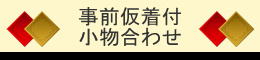 事前予約にて、仮着付の上商品を選べます|レンタル着物|大阪都島、日産呉服・和田甚 事前予約にて、仮着付の上商品を選べます|レンタル着物|大阪都島、日産呉服・和田甚