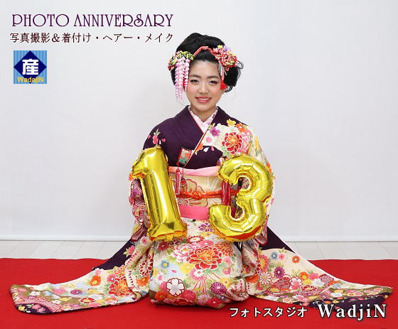 大阪都島のお洒落な写真スタジオ｜フォトスタジオ・ワダジン｜和婚・振袖・袴・お宮参り・七五三・マタニティフォト